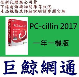 PC-cillin AI 防詐特偵組  一年一台防護 歷史價格詳細信息
