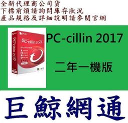 PC-cillin AI 防詐特偵組  一年一台防護 歷史價格詳細信息