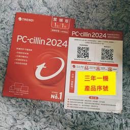 趨勢科技 PC-cillin 2024 雲端版 防毒軟體《二年一台標準盒裝》 歷史價格詳細信息