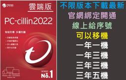 PC-cillin AI 防詐特偵組  一年一台防護 歷史價格詳細信息