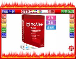 【光統網購】McAfee 邁克菲 Internet Security 2020 (1人3年) 網路安全~下標先問門市庫存 歷史價格詳細信息