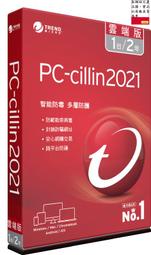 [盒裝]PC-cillin 2021 雲端版 一年一台標準盒裝  - AI 智能防護技術再升級，全面偵搜防詐上市! 歷史價格詳細信息