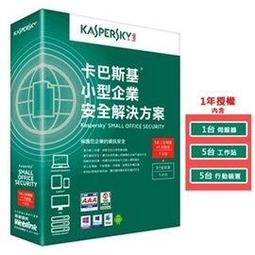 KSOS5 卡巴斯基小型企業安全解決方案５台工作站 +１台伺服器＋５台行動裝置 一年 + ５組密碼管理帳號 (原廠盒裝) 歷史價格詳細信息