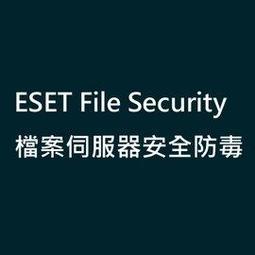 ESET File Security NOD32 伺服器版 不需使用VPN  Windows Server  防病毒軟體 歷史價格詳細信息