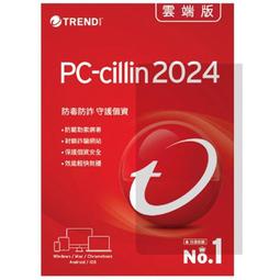 [趨勢/下載版]PC-cillin 2024雲端版三年十台-ESD【24期+含稅免運.下單前,煩請電聯(留言),(現貨/預排)】 歷史價格詳細信息