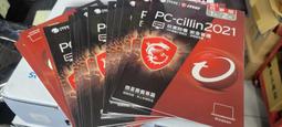 趨勢科技 PC-cillin 2024 雲端版 防毒軟體《二年一台標準盒裝》 歷史價格詳細信息