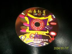 病魔剋星黃帝內經氣功 歷史價格詳細信息