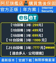 ESET NOD32 Antivirus 防毒軟體 1年1台版 歷史價格詳細信息