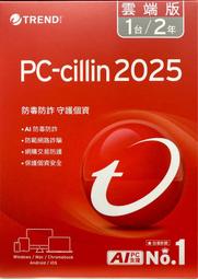 防毒軟体-趨勢TREND PC-CILLIN 雲端版一年一台版-彩盒裝 歷史價格詳細信息