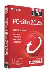 【PC-cillin】2025 雲端版 一年三台標準盒裝 歷史價格詳細信息