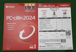 趨勢科技 PC-cillin 2024 雲端版 防毒軟體《二年一台標準盒裝》 歷史價格詳細信息
