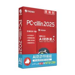 TREND 趨勢 PC-cillin Pro 一年三台防護版 (盒裝) 歷史價格詳細信息
