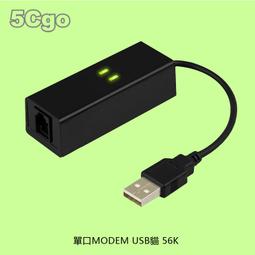 [含稅]56K 外置modem 外置USB貓 modem USB外置貓 外置USB 傳真Fax 歷史價格詳細信息