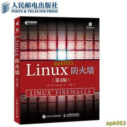 網絡安全與管理 第二版第2版 戚文靜 水利水電出版社9787508454955 歷史價格詳細信息