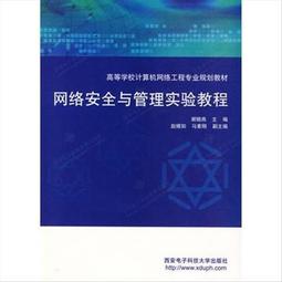 網絡安全實驗教程(高等學校網絡空間安全專業規劃教材) 歷史價格詳細信息