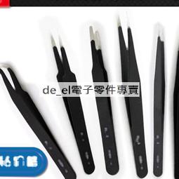 ESD防靜電鑷子不銹鋼工具套裝電子維修工具黑色尖嘴平頭彎頭夾子 歷史價格詳細信息