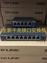 TP-LINK千兆交換機5口8口網絡交換器監控擴展器家用商用企業級網線分線器分流器分配器宿舍集線器TL-SG2005 歷史價格詳細信息
