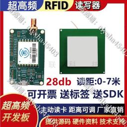 RFID超高頻R2000遠距離一體式讀卡器 UHF電子標籤射頻讀頭0-30米 歷史價格詳細信息