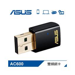 ASUS 華碩 USB-AC51 Wireless-AC600 Wi-Fi 雙頻無線 網路卡 全新品開發票 歷史價格詳細信息