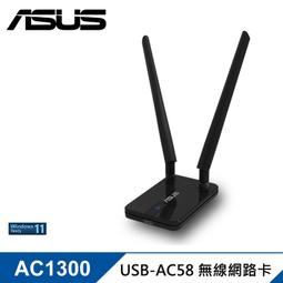 ASUS 華碩 USB-AC58 雙頻AC1300 雙天線 USB無線網卡 (附延伸線) 歷史價格詳細信息
