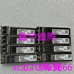 現貨.原裝華為 SFP28-25G-1310nm-300m-SM RTXM330-203 單模光纖模塊 歷史價格詳細信息