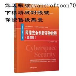 網絡安全實驗教程(高等學校網絡空間安全專業規劃教材) 歷史價格詳細信息