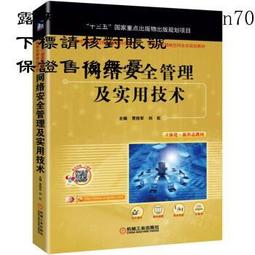 網絡安全與管理實驗教程 歷史價格詳細信息