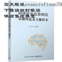 網絡輿情概論 周蔚華 徐發波 中國人民大學出版社9787300221236 歷史價格詳細信息
