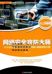 重磅 網絡安全管理與技術防護 歷史價格詳細信息