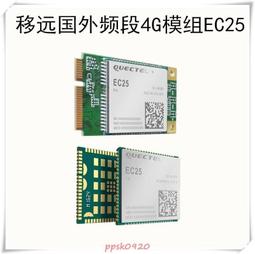 移遠EC200N物聯網4G全網通CAT1網絡遠程控制通訊模塊ASR晶片模組 歷史價格詳細信息