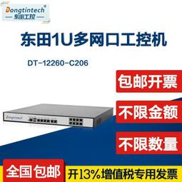 東田機器視覺工控機4路光源控制服務器Intel千兆網口8個GigE可擴 歷史價格詳細信息