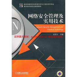 網絡安全與管理實驗教程 歷史價格詳細信息