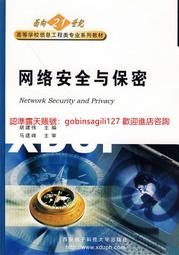 網絡安全與攻防技術實訓教程9787121343391電子工業冼廣淋，張 歷史價格詳細信息