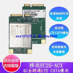 移遠EC200N物聯網4G全網通CAT1網絡遠程控制通訊模塊ASR晶片模組 歷史價格詳細信息