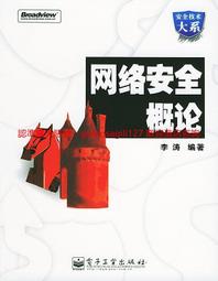 網絡安全與電子商務 陳兵著 北京大學出版社 歷史價格詳細信息