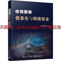 信息與網絡安全實驗教程 歷史價格詳細信息
