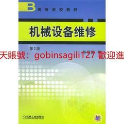 網絡安全管理及實用技術|賈鐵軍主編|北京：機械工業出版 歷史價格詳細信息