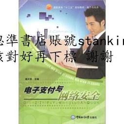 網絡安全與電子商務 陳兵著 北京大學出版社 歷史價格詳細信息