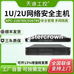 天迪工控iES網管型工業乙太網交換機千兆百兆電口光口工業通訊 歷史價格詳細信息
