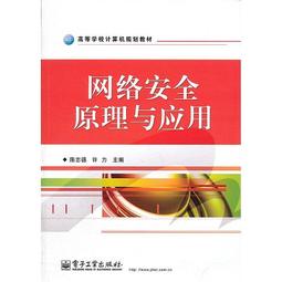網絡安全與電子商務 陳兵著 北京大學出版社 歷史價格詳細信息
