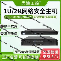 天迪工控iES網管型工業乙太網交換機千兆百兆電口光口工業通訊 歷史價格詳細信息