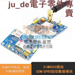 SIM800C 模塊 四頻封裝 語音SMS數傳SIM800C SIMCOM希姆通原裝QL12 歷史價格詳細信息