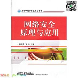 網絡安全與電子商務 陳兵著 北京大學出版社 歷史價格詳細信息