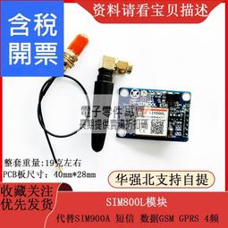 SIM800C 模塊 四頻封裝 語音SMS數傳SIM800C SIMCOM希姆通原裝QL12 歷史價格詳細信息
