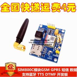 SIM800L模塊 代替SIM900A 短信 數據GSM GPRS 4頻 可用 209-01270 歷史價格詳細信息