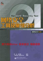 網絡安全與電子商務 陳兵著 北京大學出版社 歷史價格詳細信息