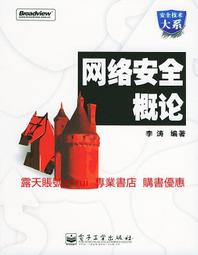 網絡安全與電子商務 陳兵著 北京大學出版社 歷史價格詳細信息