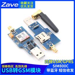 SIM800C 模塊 四頻封裝 語音SMS數傳SIM800C SIMCOM希姆通原裝QL12 歷史價格詳細信息