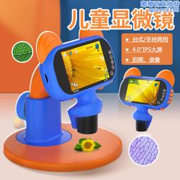 兒童可攜式顯微鏡科學實驗套裝玩具小學生初中等專業學校用生物男孩禮物女 歷史價格詳細信息