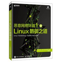 網絡安全管理與技術防護9787121296833電子工業 歷史價格詳細信息